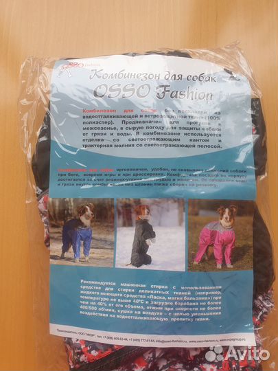 Дождевик для крупных собак, комбинезон