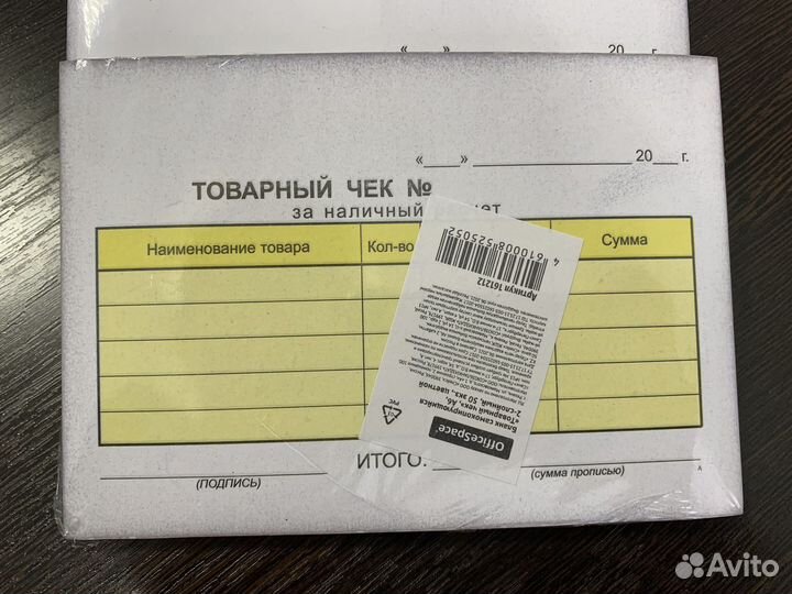 Товарные чеки самокопирующиеся 2-слойные