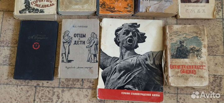 Книги времён СССР