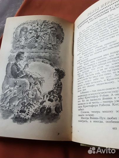 Книга для детей