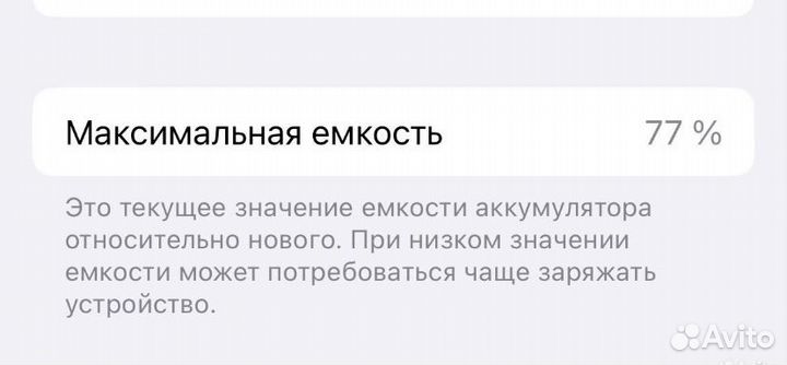 iPhone 12, 128 ГБ