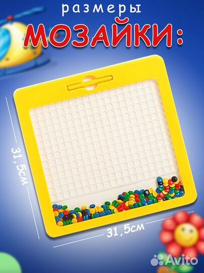 Магнитный планшет-мозаика для рисования «Пуговки»
