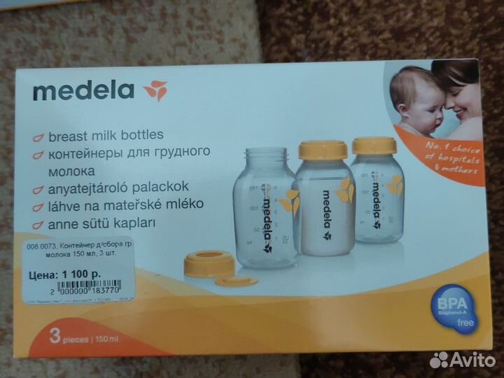 Молокоотсос medela swing электрический