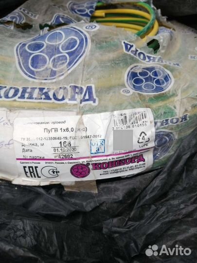 Кабель пугв 1*6