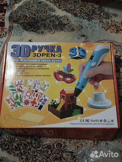 3Д ручка, 3D ручка