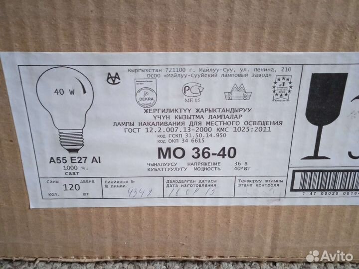 Лампы накаливания 36 вольт