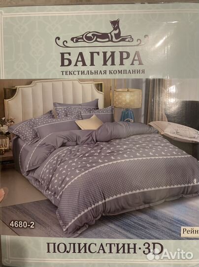 Белье постельное