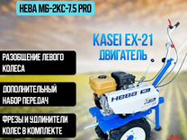 Мотоблок Нева мб-2 EX-21 Pro (7,5 л.с.)