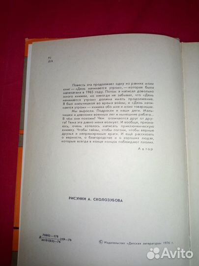 Илья Дворкин - Голова Античной Богини