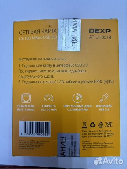 Сетевая карта ethernet адаптер USB