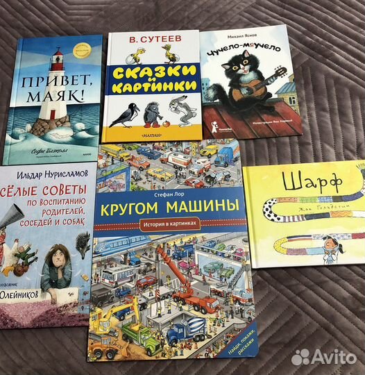 Сказки сутеева, Чучело мяучело, Мелик, Миф