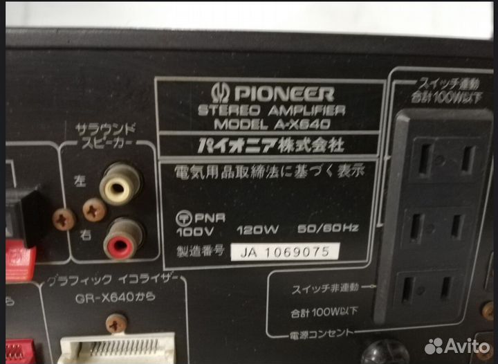 Усилитель pioneer x-a5