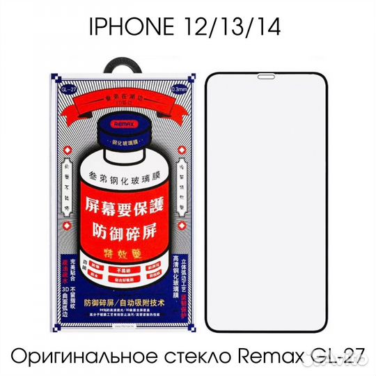 Защитное стекло на Айфон 12/13/14/14pro remax
