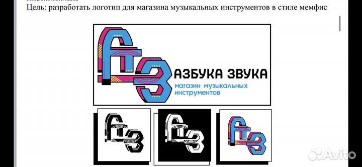 Графический дизайнер, разработка логотипа