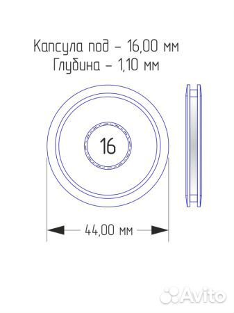 Капсулы для золотых монет с дист кольцом 16/22,6мм