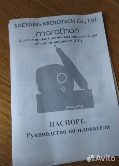 Аппарат для маникюра marathon 3 чемпион