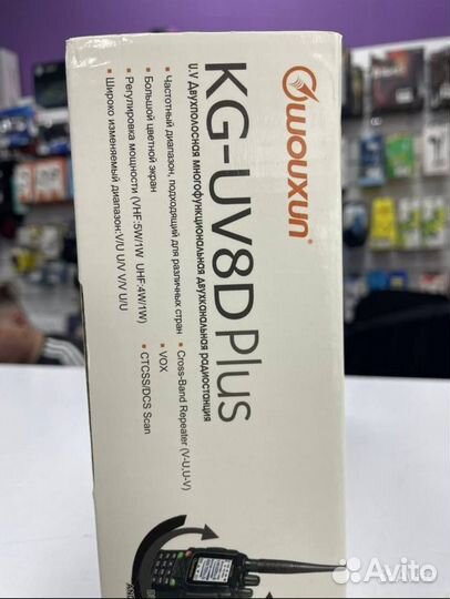 Рация Wouxun KG-8D plus