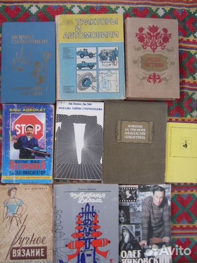 В.А. Обручев. Плутония. Земля Санникова. 1986 го