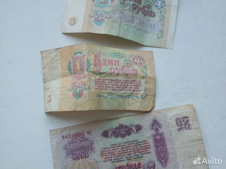 1947-1991г Бумажные банкноты СССР