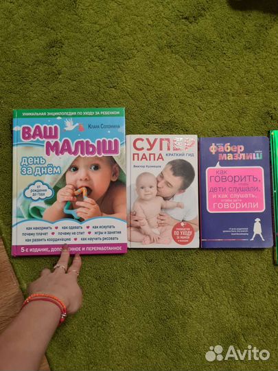Книги по уходу и воспитанию ребёнка. 3шт