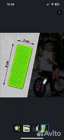 Светоотражающие наклейки в наборе из 4 штук orafol