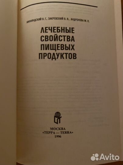 Издательство Терра 8 штук