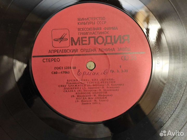 Виниловые пластинки