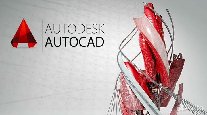 Программа AutoCad для Windows/Mac - Бессрочно