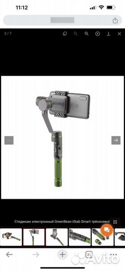 Стабилизатор для телефона или экшн камеры