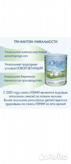 Детская смесь нэнни