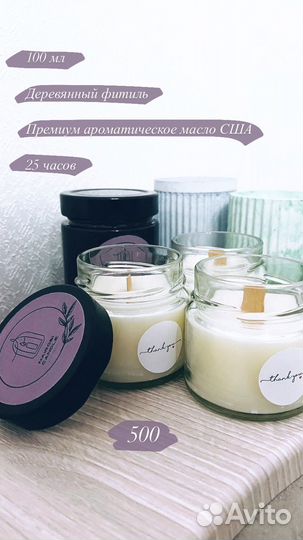 Ароматическая свеча ручной работы