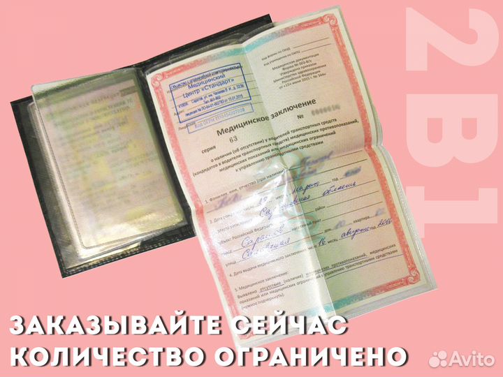 Чехол 2в1 для авто документов машины (серый)