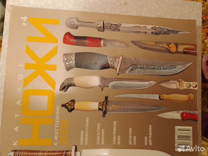 Каталог ножей