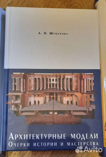 Книги по архитектуре и строительству