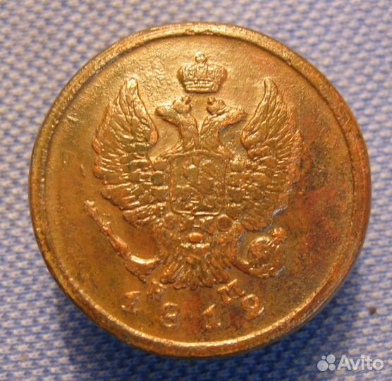 2 кoпейки 1812г. ем-нм