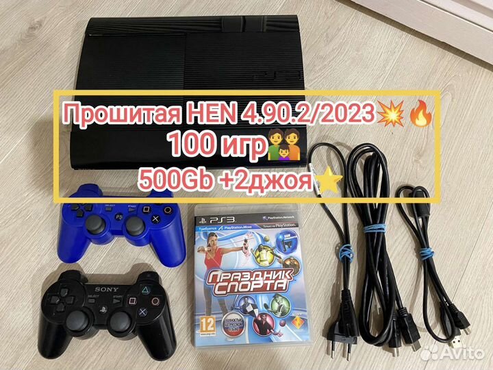 PS3 Super Slim прошитая +100игр +2джоя