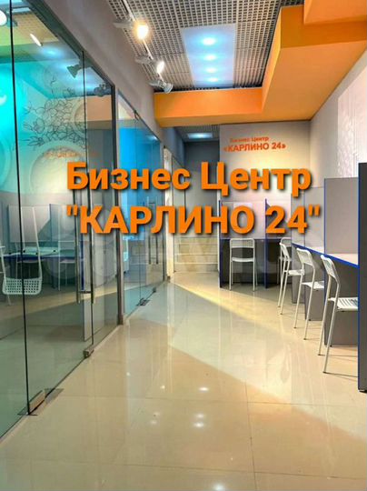 Офис 8м²+ юр.адрес