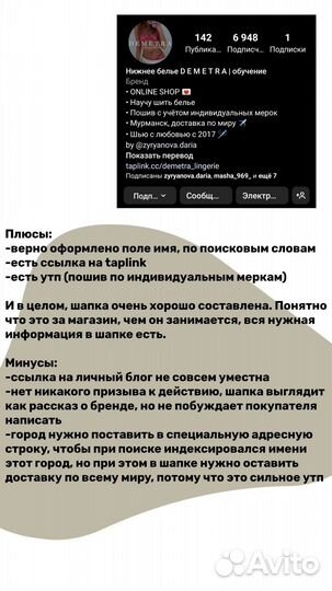 Smm специалист, таргетолог