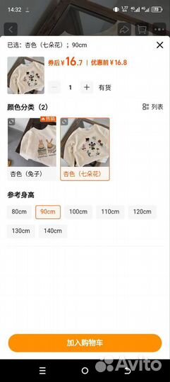 Детские вещи из Китая