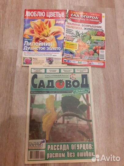 Книги, садовод огородник, лекарственные растения