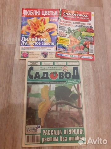 Книги, садовод огородник, лекарственные растения