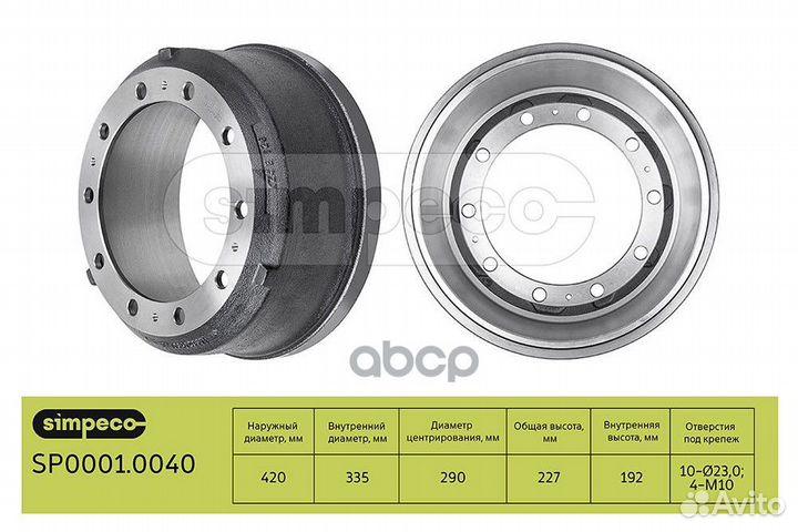 Барабан торм. SAF/тонар D420 H227 накл.180