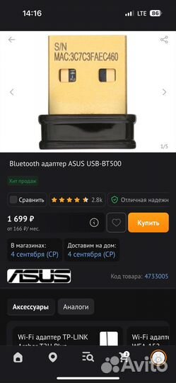 Bluetooth адаптер asus USB-BT500