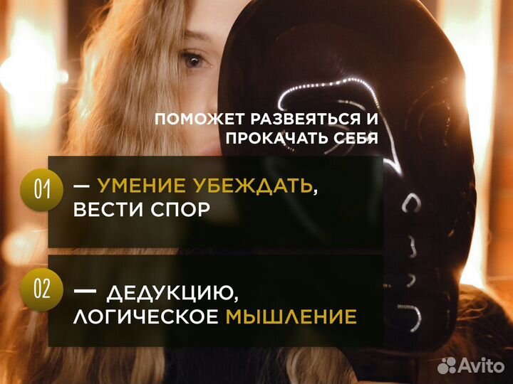 Ведущий игры Мафия Красноряск