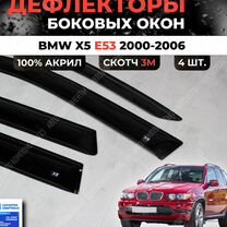 Дефлекторы окон Bmw X5 E53 2000-2006