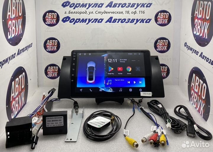 Магнитола BMW E39 E53 1999 - 2006 8-ядер 4-64