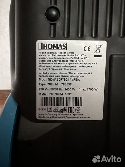 Моющий пылесос thomas