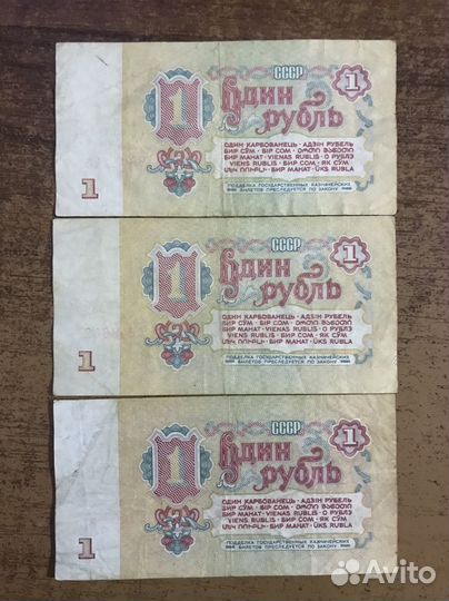 Банкноты СССР с 1961г