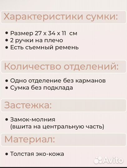 Сумка женская (новая )