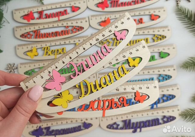 Линейка именная 15 см, (с цветным декором)